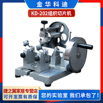 Jinhua Kodi KD-202 Pathology slicer KD202A Paraffin slicer Laboratory tissue rotary slicer