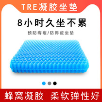 Bedproof gel cushion bedsenior patient care artificial cellular breathable mat-mat sedentary