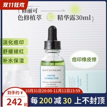 Super low price SF Xiu Li Ke Color Repair Plant Extract Soothing Brightening Essence 30ml with anti-counterfeiting acne marks and redness