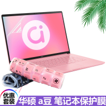 14-inch ASUS a Bean adolbook14 Laptop Keyboard Membrane ADOL14FA Waterproof Protective Film VivoBook14 Tempered V4000F Screen Film