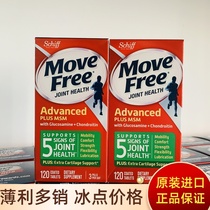 2 bottles of American original imported Schiff Move Free Vibone force MSM ammonia sugar chondroitin 120 grain green bottle