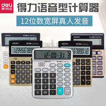 Del voice calculator real-life pronunciation computer solar cell dual-purpose computer financial accounting business adult office computer desktop multi-function large screen button