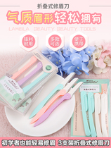 New eyebrow knife female eyebrow knife beauty tool beginner eyebrow knife novice thrush 3 sets 4 sets
