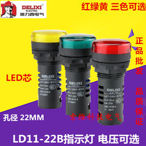 Dresi LED LD11-22B 22D signal light white yellow green red 220V 380V 24V