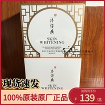 Pianzi Huang snow muscle has no time to moisten white snow melt cream 50g (note: balance or nourishing)