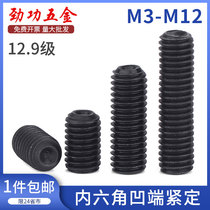 12 Class 9 concave end hexagon set screw headless screw machine M screw top wire M3M4M5M6M8M10M12