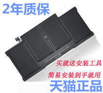 2013 2014 2015 nian A1466 Apple laptop battery mac Macbook Air 13-inch A1369 A1496A