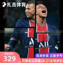 Zagi Nike Paris Saint-Germain 20-21 season fans version Home Jersey football uniform CD4242-411