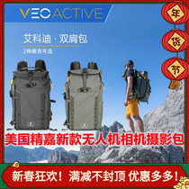 Jingjia travel photography bag VEO Active shoulder camera bag multi-functional outdoor micro-SLR backpack drone