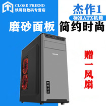 Xianma Yuehui masterpiece 1 ATX desktop computer DIY main box with office and home power supply on the back line