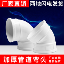 PVC elbow drain pipe downpipe fittings PVC direct pipe PVC small bend drainage pipe fittings 45 degrees 90 degrees