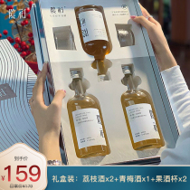 Gift Box I Yinshe Lychee Green Plum Wine The first choice for Mid-autumn gifts