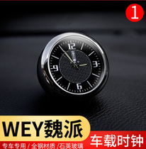 The on-board electronic watch is suitable for the Weisent WEY VV7 VV5 VV5 VV6 VV6 P8 retrofit with the interior decoration pendulum night