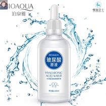 Raw liquid glass glass material splashing urine hyaluronic acid essence vacuole mask water moisturizing uric acid bottle
