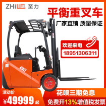 To Force Electric Forklift Triple Pivot 1 2 ton Ride-Drive Forklift Small 12E Battery Forklift Charging carrying hydraulic car