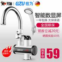 Grid instant electric faucet Rapid heat heating tap water Kitchen treasure water thermoelectric water heater Household