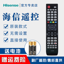 Original Hisense TV remote control CN-32902 LED40 46K11P LED40 46K11PG