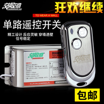 Swap space lamp wireless remote control switch 220V single-channel smart light remote control module can penetrate the wall