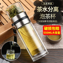 Tea water separation cup Ming and elegant tea water separation cup bubble tea cup to carry the filter cup business double layer