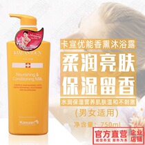 Card Xuueng Can Fragrance of Perfume Tender Skin Body Lotion of Lasting Aroma for Men and Women Universal Mild Skin Care Lotion