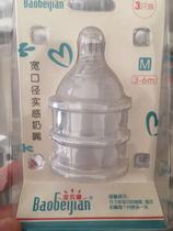 Baby healthy pacifier wide caliber break code L M size own message remarks live room to see the quality