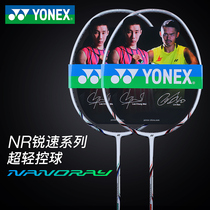 Yonex Yonex badminton racket full carbon attack single shot ARC-FD NR-95DXSP180
