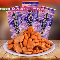 80s and 90s with memories of the old leisure snacks puffed snacks Nanjing Ban Duck 26 grams of food gift pack