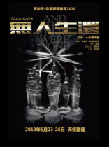  Agatha Christie classic suspense drama No One Survives tickets