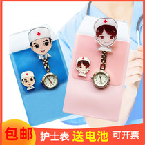 Nurse watch hanging watch cartoon quartz alloy watch clip-on student exam womens leak-proof pen bag chest watch pocket watch