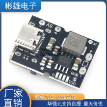 High precision 5V2A charge and discharge integrated module Type-C input compatible with 4 2V lithium battery