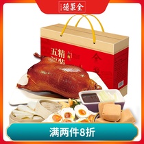  Quanjude Flagship store Quanjude roast duck Hardcover Wufu roast duck gift box Beijing specialty time-honored brand New Year gift box