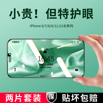 Apple 12 tempered film Green film iPhone 11promax full screen cover xsmax Apple x phone film 11pro anti blue eye protection XR 6s 7 8