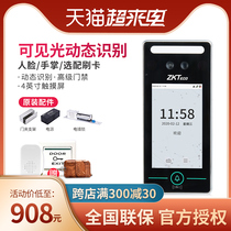 ZKTeco Yunji Technology xface320 Face recognition attendance machine Palm face punch card machine Attendance and access control all-in-one machine Company employees go to work sign-in machine Visible light recognition
