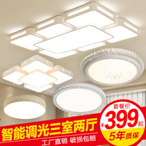 New living room package lamps three rooms two Hall package simple modern home Nordic bedroom lights led ceiling lights
