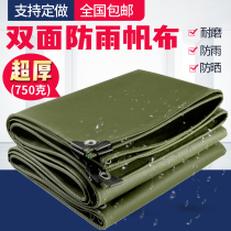 Thickened canvas tarpaulin outdoor sunscreen waterproof truck sunshade rain tent cloth Awning wear-resistant rain cloth awning