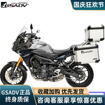 Gsav applicable MT-09TRACER aluminum alloy three box side box tail box modified upper and lower bumper bumper