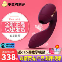  Little yellow chicken evaluation kistoy Tina Tina mini vibrator Second tide masturbation stick female orgasm fun