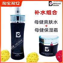 Maternal health snail pet no trace Toner moisturizer two-piece combination (upgraded version) moisturizing moisturizing moisturizing