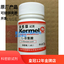 Tianjin Cormeo L - glutamate Analysis of pure AR 25g experimental reagent supplies