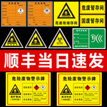 Hazardous Waste Identification Card Distress Label Nameplate Storage Compartment Dangerous Goods Sign Aluminum Plate Warning Sticker Fire Safety
