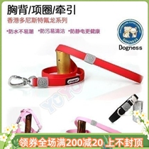 Clear Barn No Withdrawal of Doris Dogness New Teflon Series Comfort Dogs Traction Rope Pull Cord