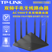 TP-LINK Dual Gigabit wireless router Home wifi wall King high-speed Gigabit port WDR7660 Gigabit