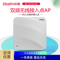 Sharp RG-AP730 (TR) Three-way dual-frequency 802 11ac Wave2 wireless access point AP-class coverage