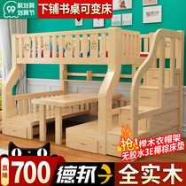 The bed bed solid wood bunk bed mu zi chuang with learning table pine bunk beds bunk bed bed xia zhuo