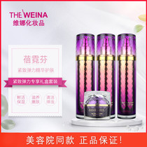 Vinina Bei Neon Fenzhen Grass Ben Compact Elastic Suit Beauty Salon Shanghai Vinina Cosmetic Purple Drill 4 pieces
