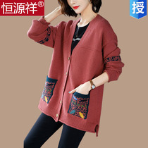 Hengyuan Xiang fat plus size women 200 pounds spring and autumn jacket sweater short loose fat MM wool knitted cardigan P