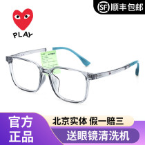 Chuanjiu Baoling childrens ultra-light glasses frame frame women can be equipped with young myopia male lens 9213