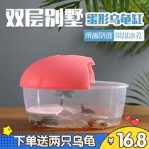 Turtle Tank With Sundae Home Creative Villa Small Turtle Rearing Cartridges Lid Amphibious Turtle Vat Small Fish Tank Raising Turtle
