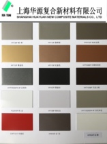 Shanghai Huyuan compound new material 4mm petrol station car 4S store banking outlets to transform direct sales etc.