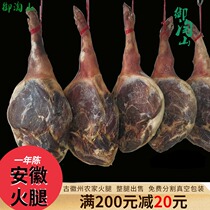 One year Chen] 22 Jin Jixi Ham Huangshan Ham Huizhou farmhouse native pig homemade bacon whole oversized Ham